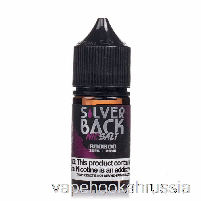 Vape Russia Booboo - Silverback Juice Co. соли - 30мл 45мг